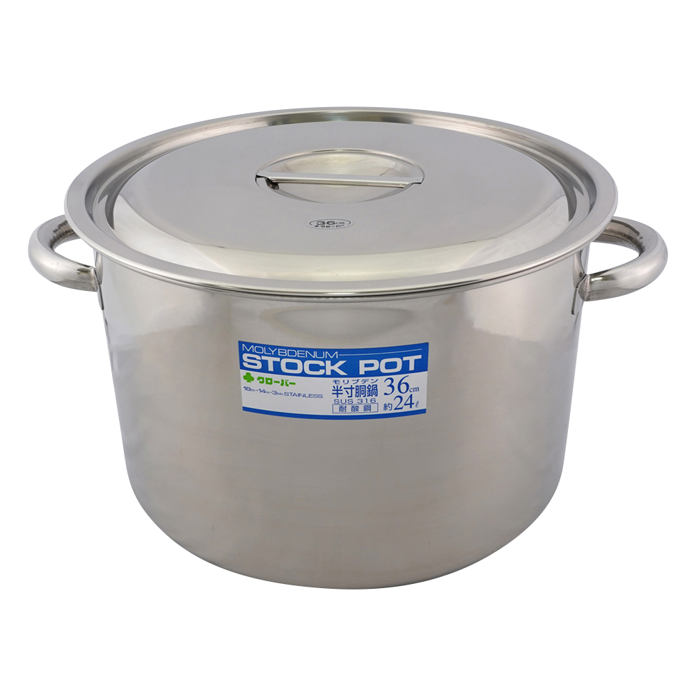 浅型ストックポット 24L 36型