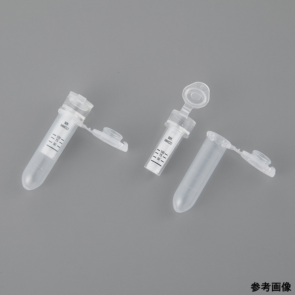 遠心式限外ろ過フィルターユニット　CFU05100K　（0.5タイプ）  1箱(25個入)