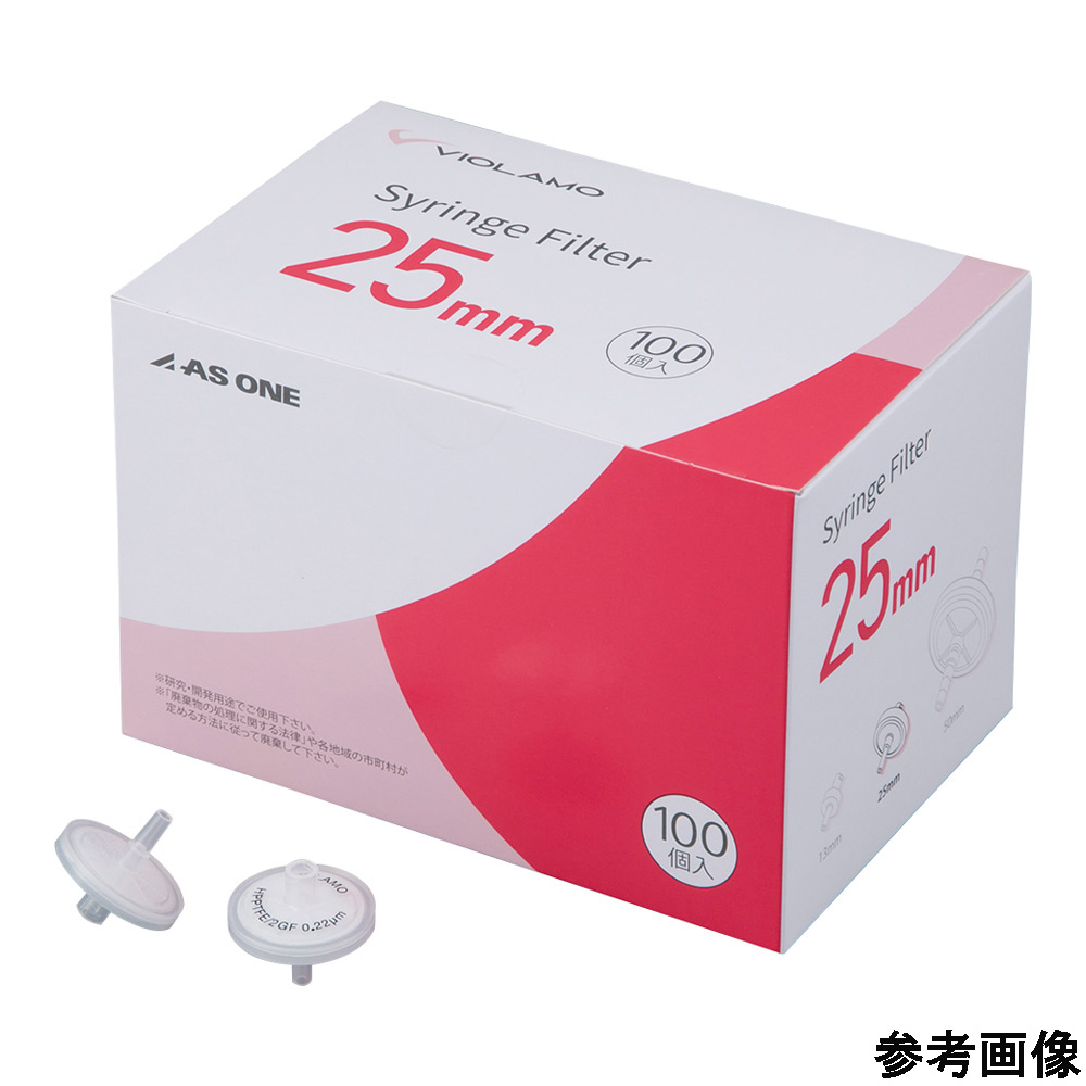 ビオラモ2層構造シリンジフィルター疎水性PTFE 直径25mm 孔径0.22μm PTFEG-025S022O 100個/箱