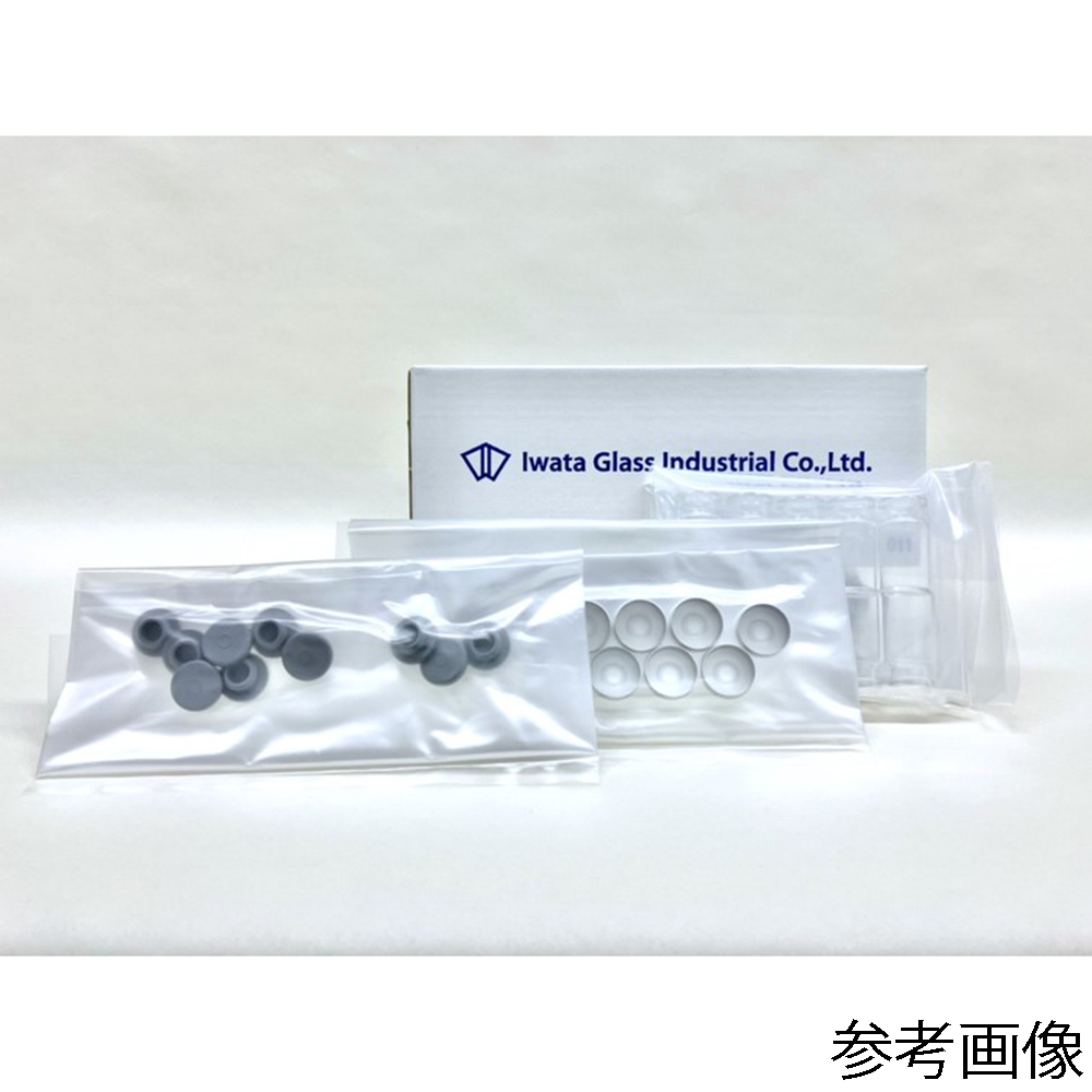 低溶出（IRAS）ステリバイアル（ゴム栓・キャップ付）10mL 1箱(10本入) 2446W