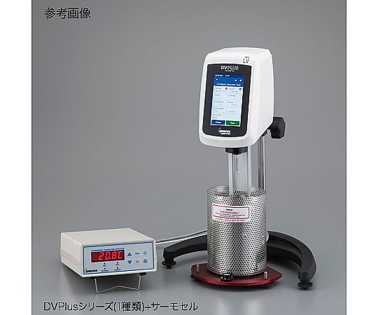 ブルックフィールド粘度計 サーモセルセット付 HT-LVDVPL