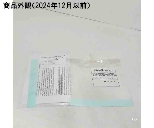 フレックサンプラーバッグ 固形物用（F）タイプ 1L