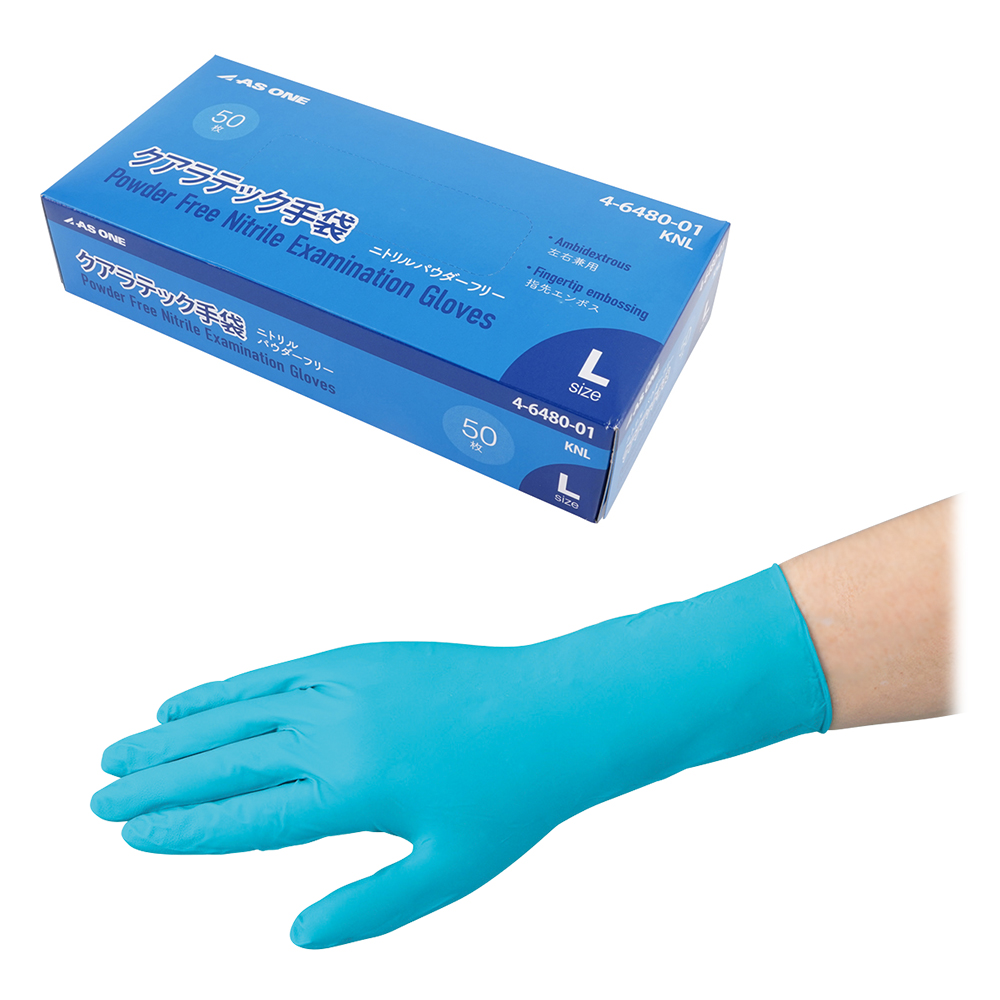 クアラテックニトリル手袋 (パウダーフリー）　KNL　50枚
