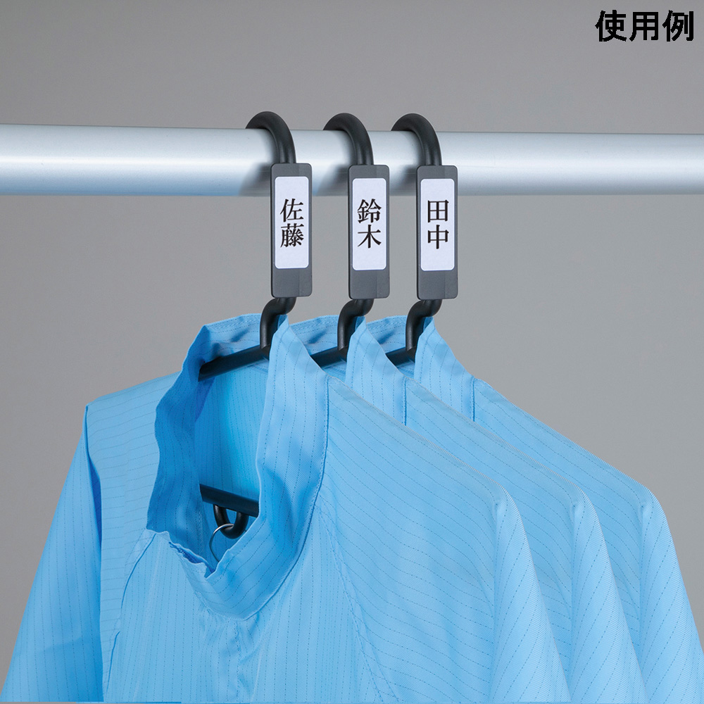 ネームタグ貼付けハンガー(クリーン導電性)　　CPPH-4220　10本入