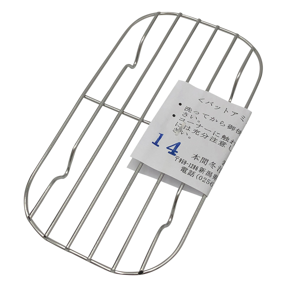 長バットアミ 119×64mm 14型