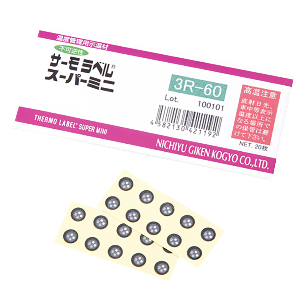 サーモラベル（R）スーパーミニ3R（不可逆／丸型） 1袋（20枚入） 3R-60