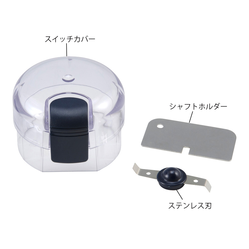 ミニブレンダー用スイッチカバー PN-J71