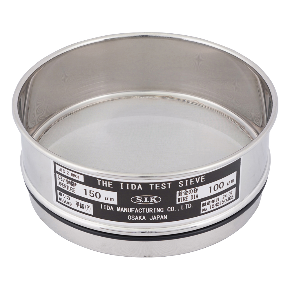 標準試験用ふるい（ID製） 実新型 IDφ150mm 150um