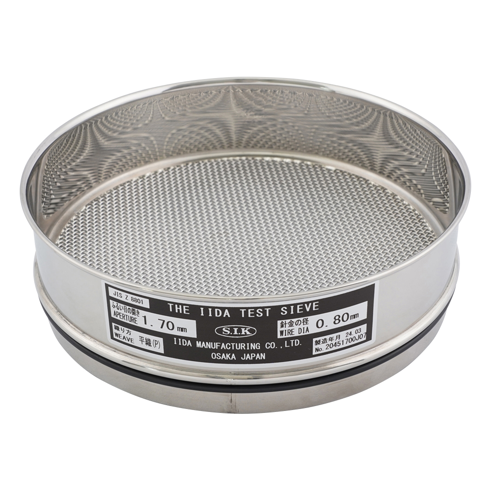 標準試験用ふるい（ID製） 実新型 IDφ200mm 1.70mm