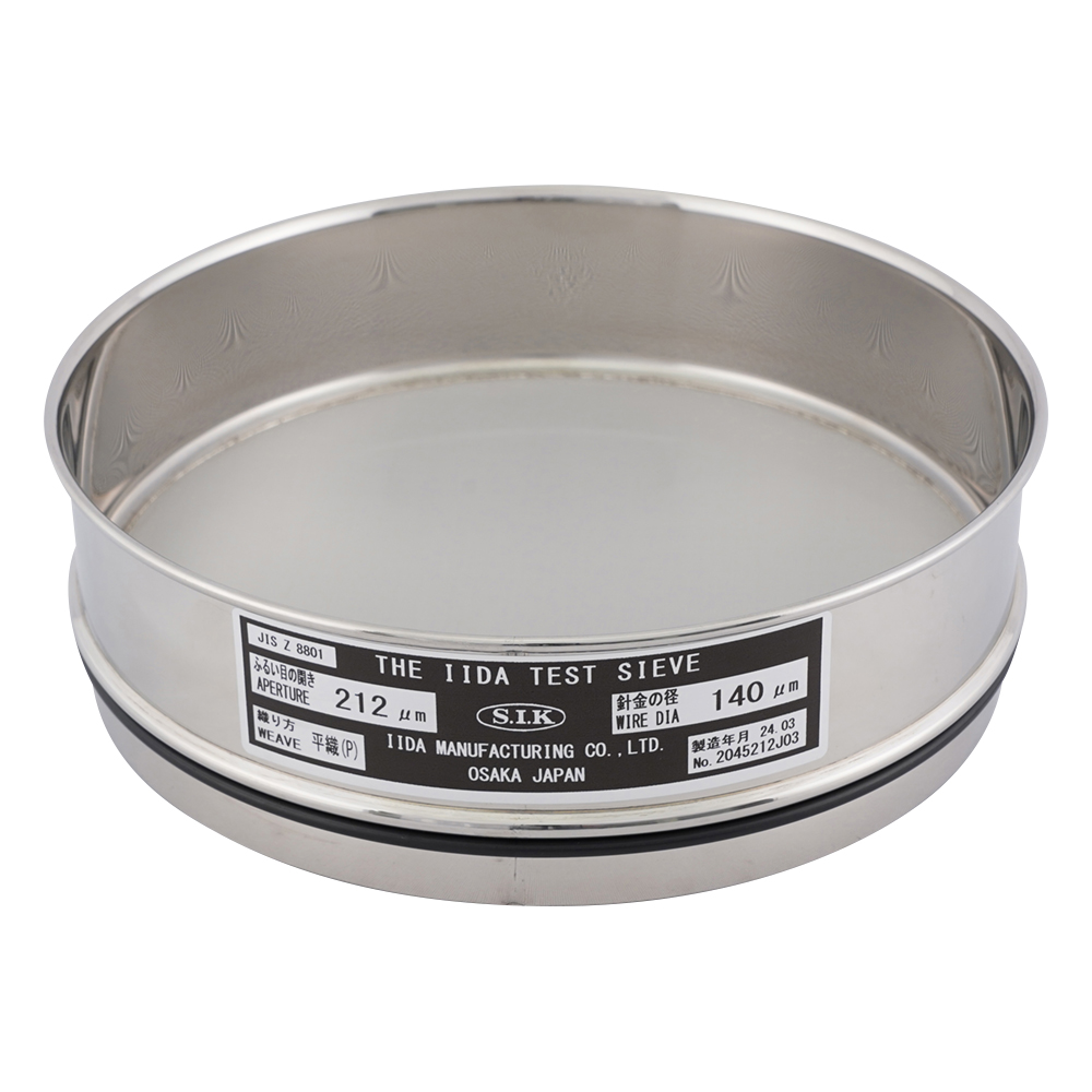 標準試験用ふるい（ID製） 実新型 IDφ200mm 212um