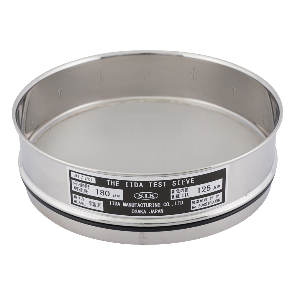 標準試験用ふるい（ID製） 実新型 IDφ200mm 180um