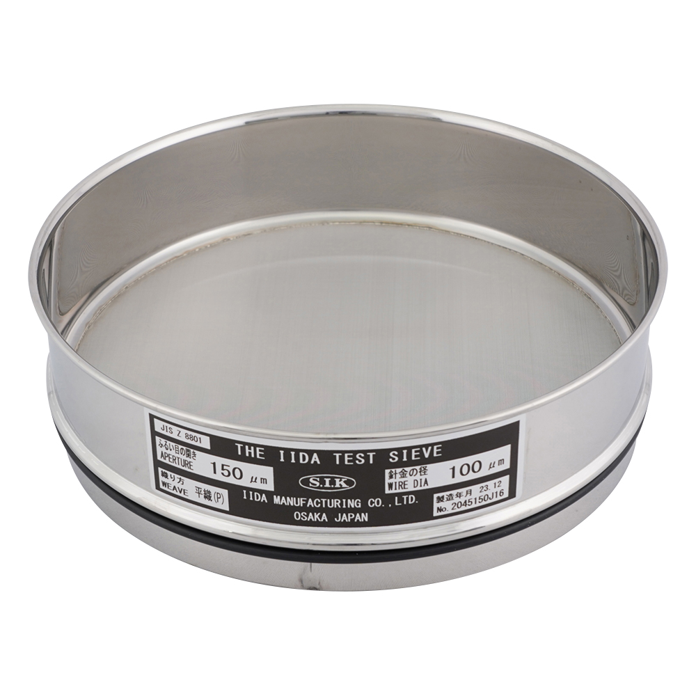 標準試験用ふるい（ID製） 実新型 IDφ200mm 150um