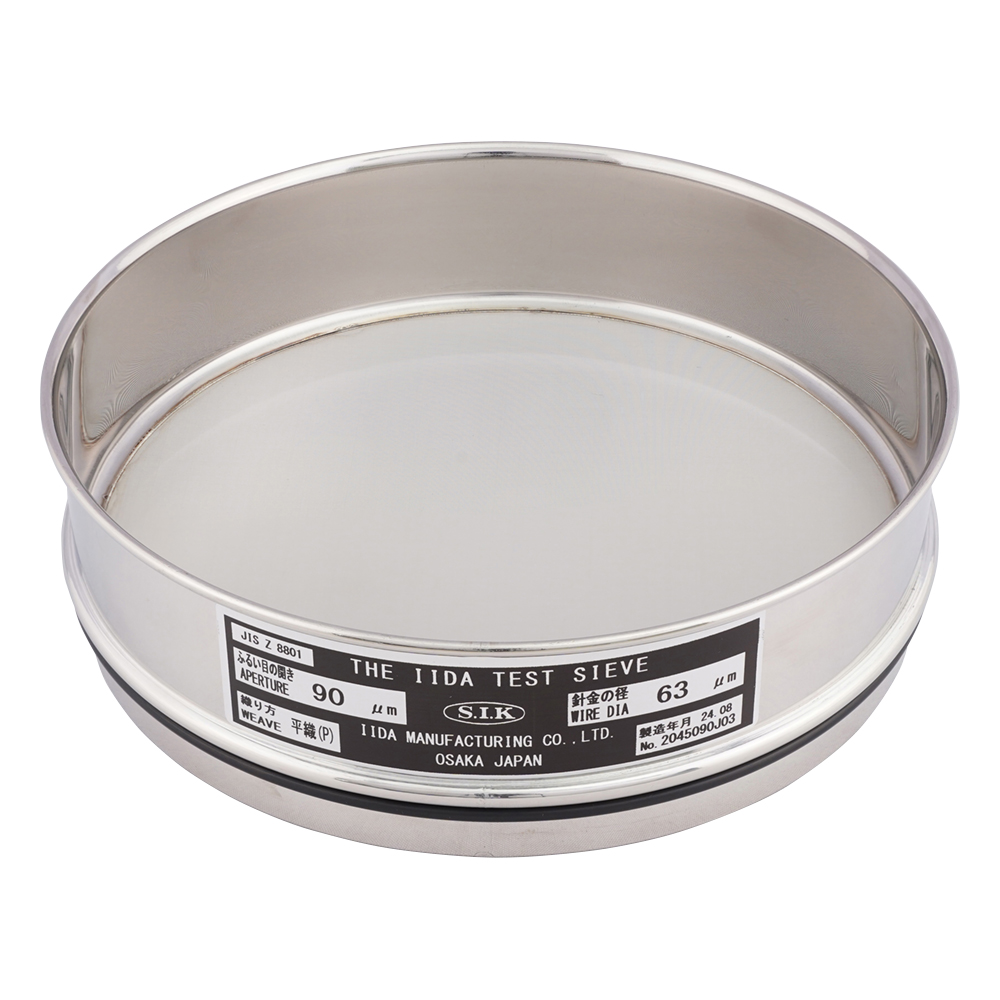 標準試験用ふるい（ID製） 実新型 IDφ200mm 90um