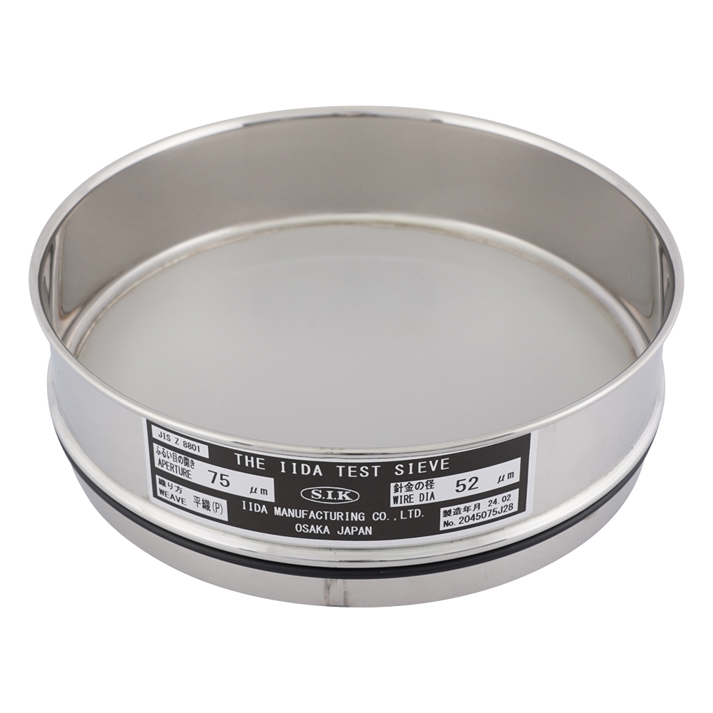 標準試験用ふるい（ID製） 実新型 IDφ200mm 75um