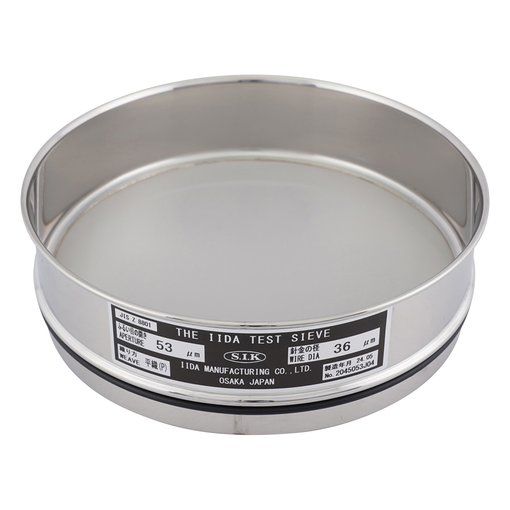 標準試験用ふるい（ID製） 実新型 IDφ200mm 53um