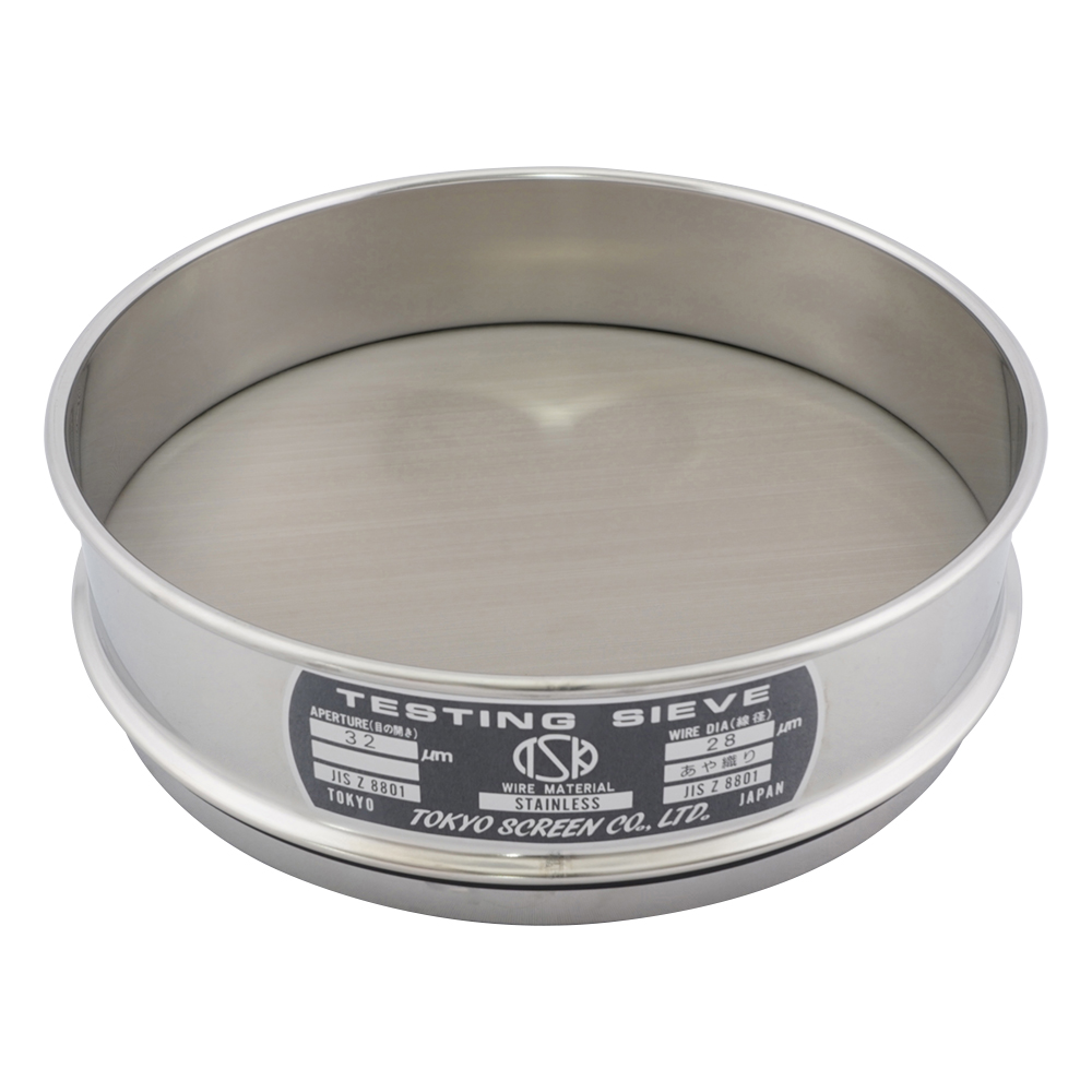 ふるい（試験用・鉛フリー）＜TS製＞ SUS普及型 φ200mm（深さ45mm） 目開き32um JTS-200-45-51