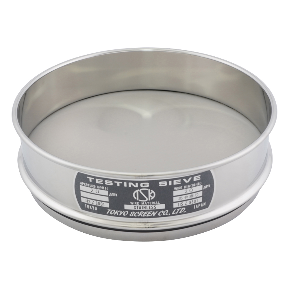 ふるい（試験用・鉛フリー）＜TS製＞ SUS普及型 φ200mm（深さ45mm） 目開き20um JTS-200-45-53