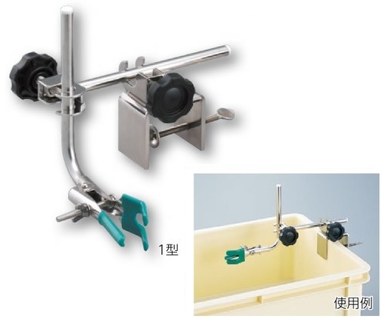 水槽用クランプ 1型