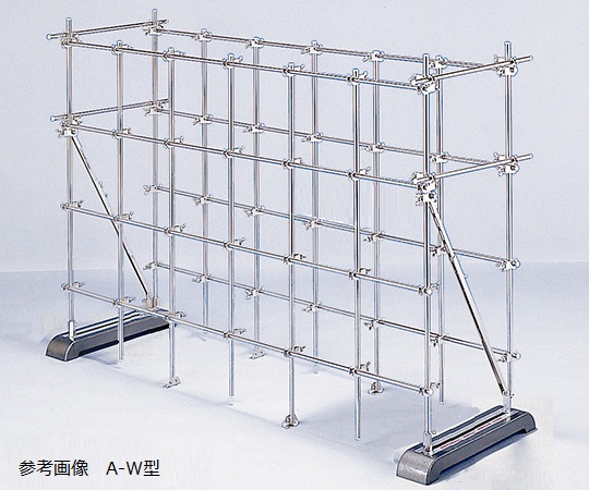 ユニットスタンド（A型） A-W1000