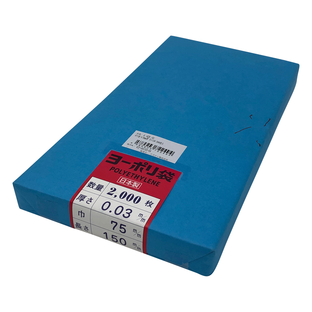 ポリ袋 0.03mm厚 75×150 2000枚入