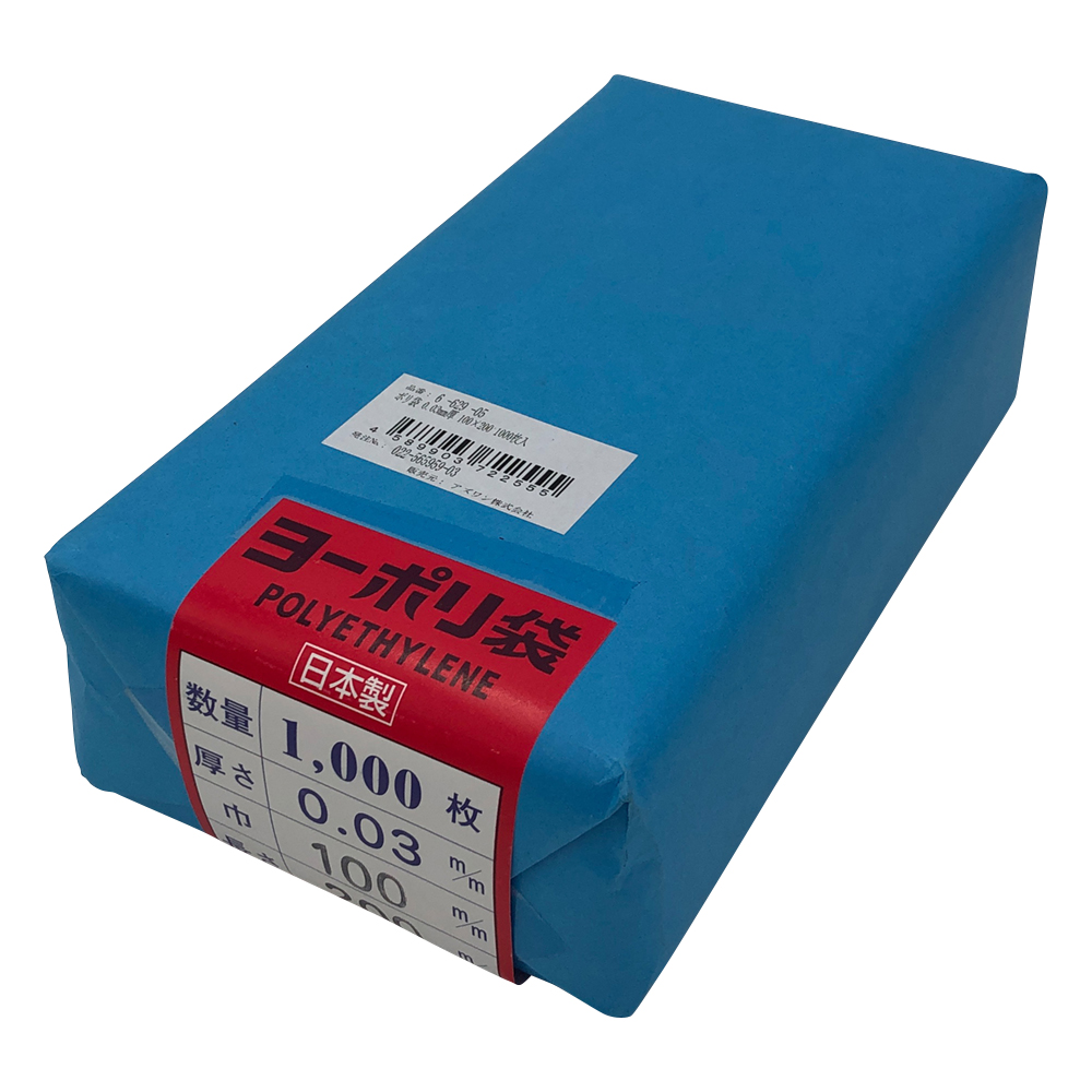 ポリ袋 0.03mm厚 100×200 1000枚入