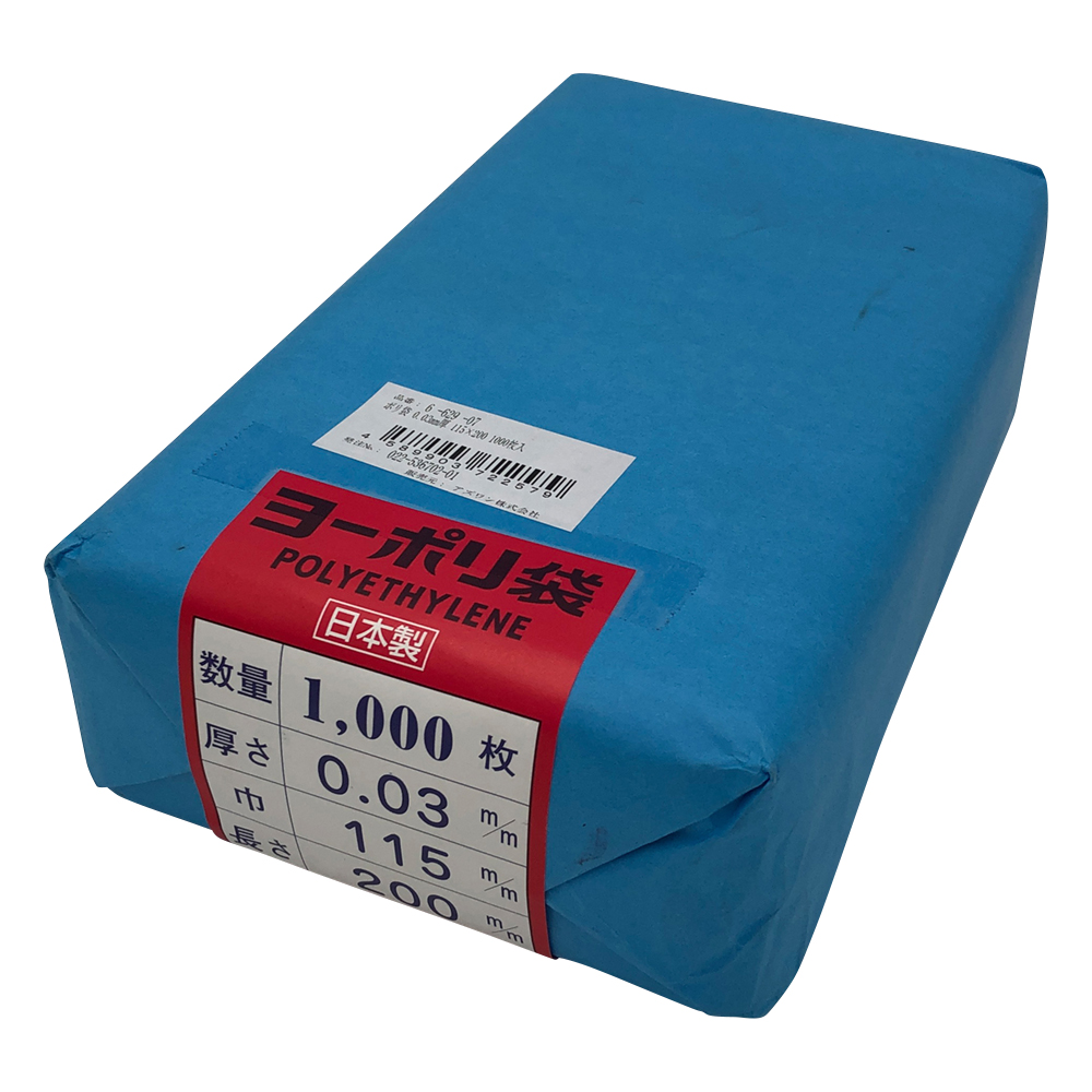 ポリ袋 0.03mm厚 115×200 1000枚入
