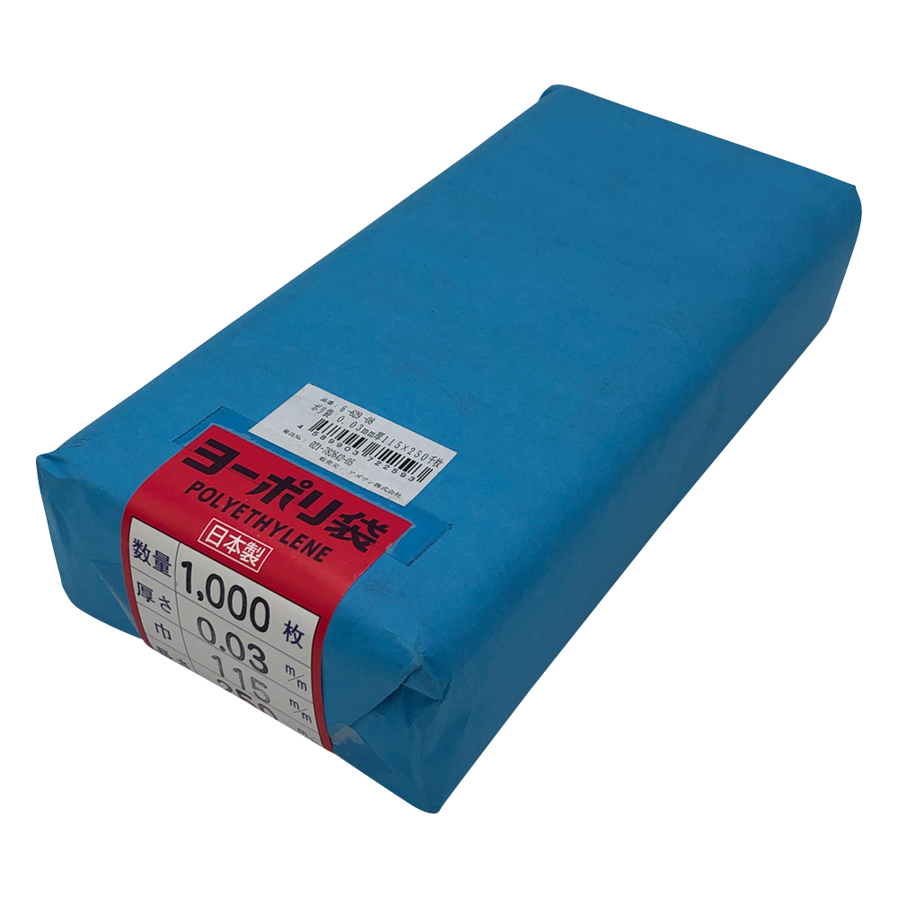 ポリ袋 0.03mm厚 115×250 1000枚入