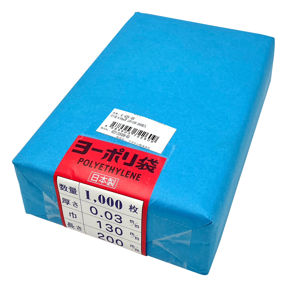 ポリ袋 0.03mm厚 130×200 1000枚入