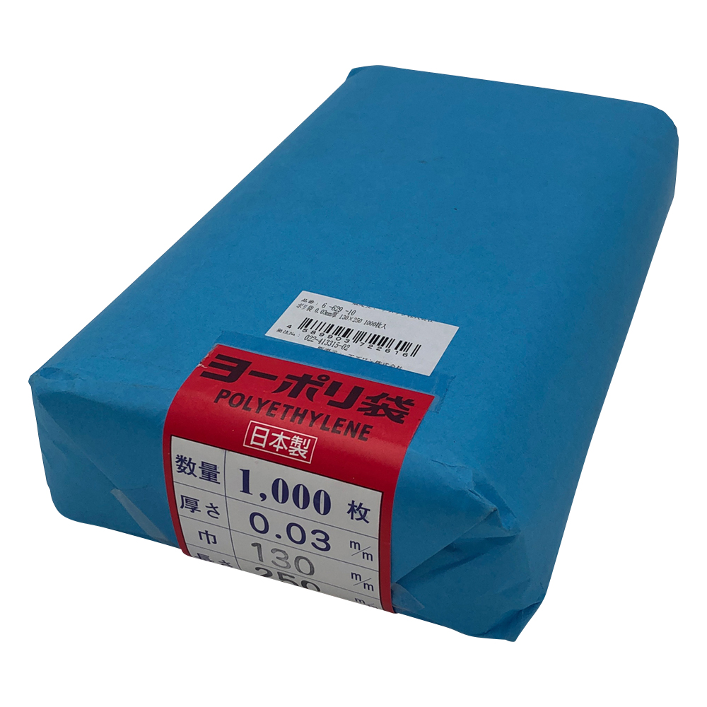 ポリ袋 0.03mm厚 130×250 1000枚入