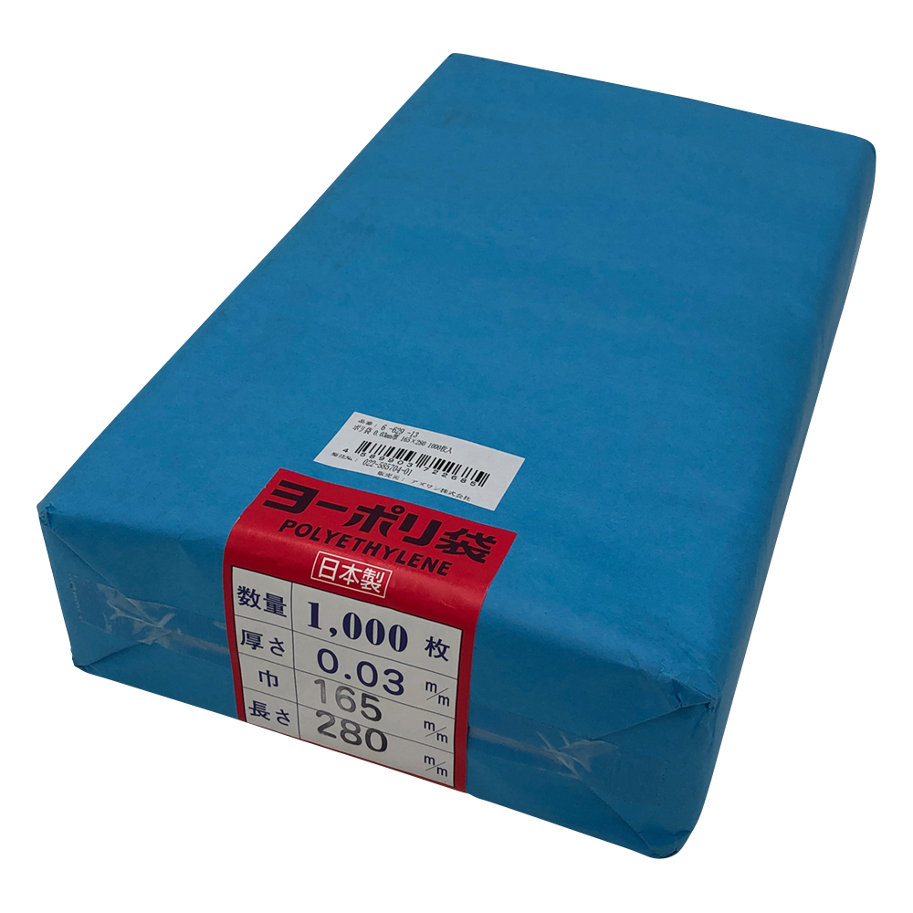 ポリ袋 0.03mm厚 165×280 1000枚入