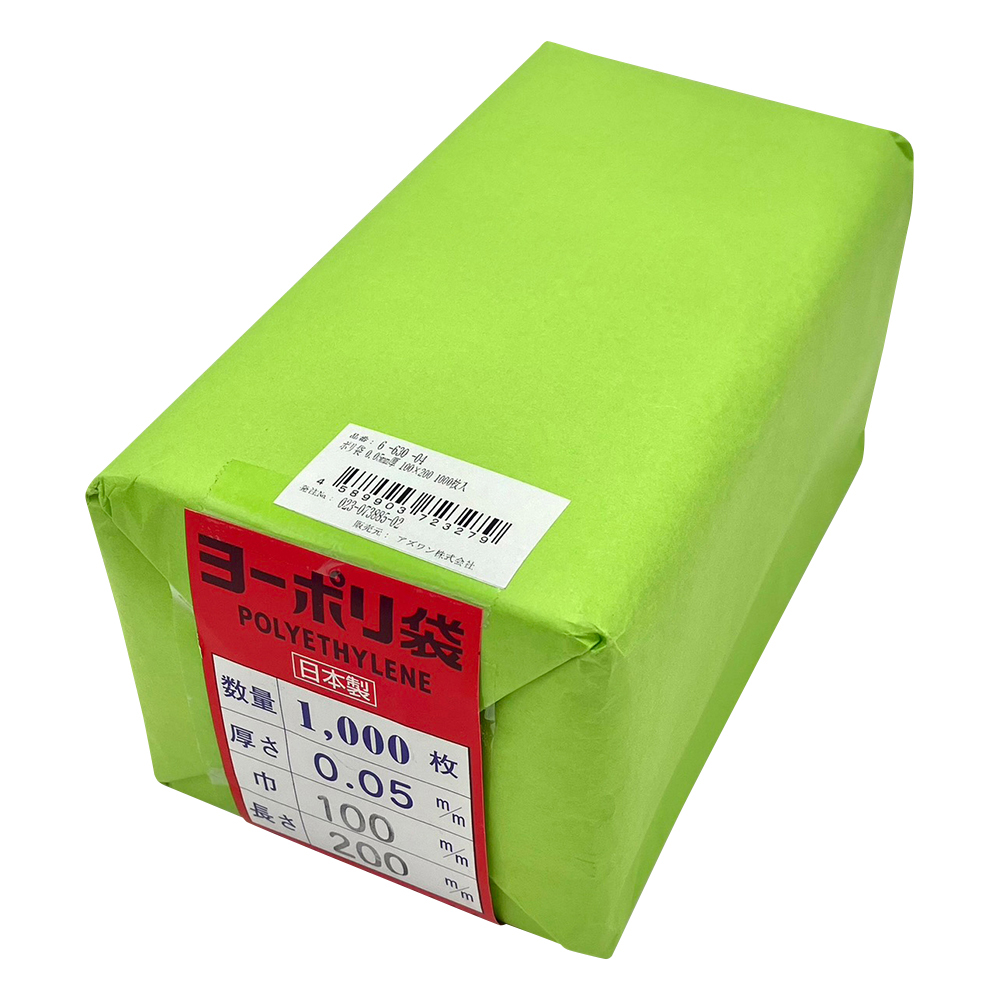 ポリ袋 0.05mm厚 100×200 1000枚入