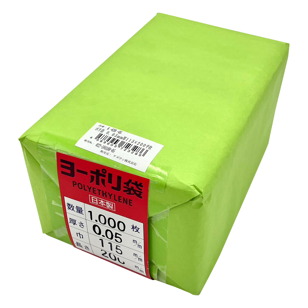 ポリ袋 0.05mm厚 115×200 1000枚入