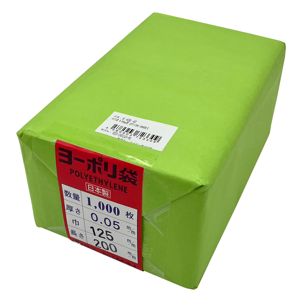 ポリ袋 0.05mm厚 125×200 1000枚入