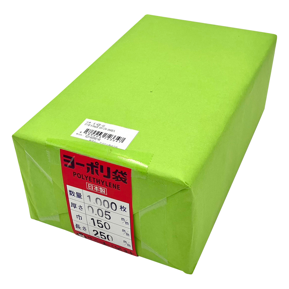 ポリ袋 0.05mm厚 150×250 1000枚入