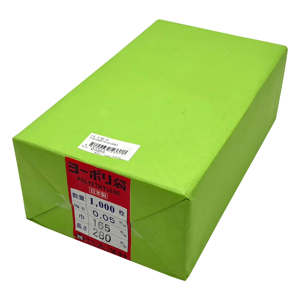 ポリ袋 0.05mm厚 165×280 1000枚入