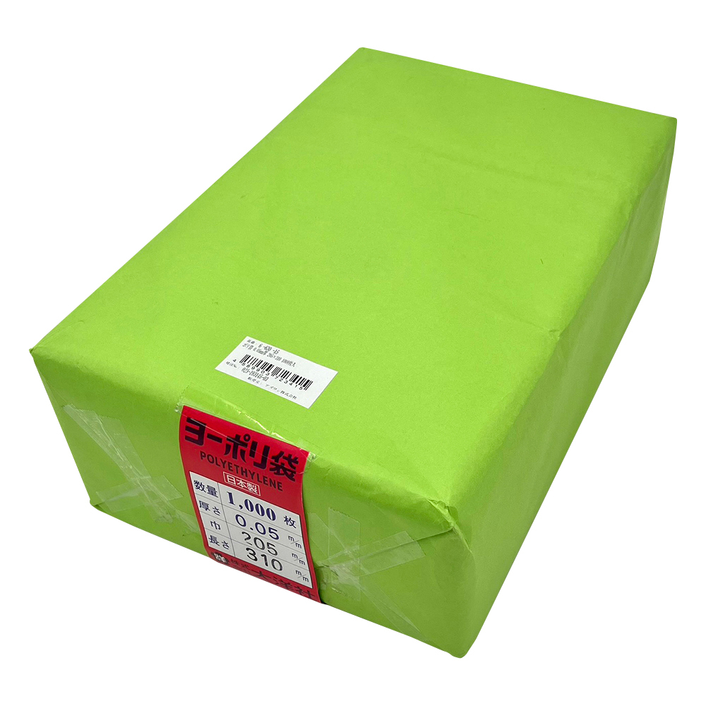 ポリ袋 0.05mm厚 205×310 1000枚入