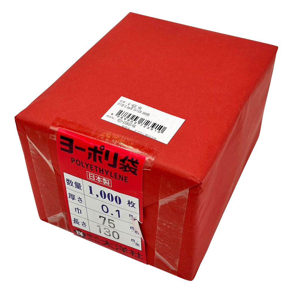 ポリ袋 0.1mm厚 75×130 1000枚