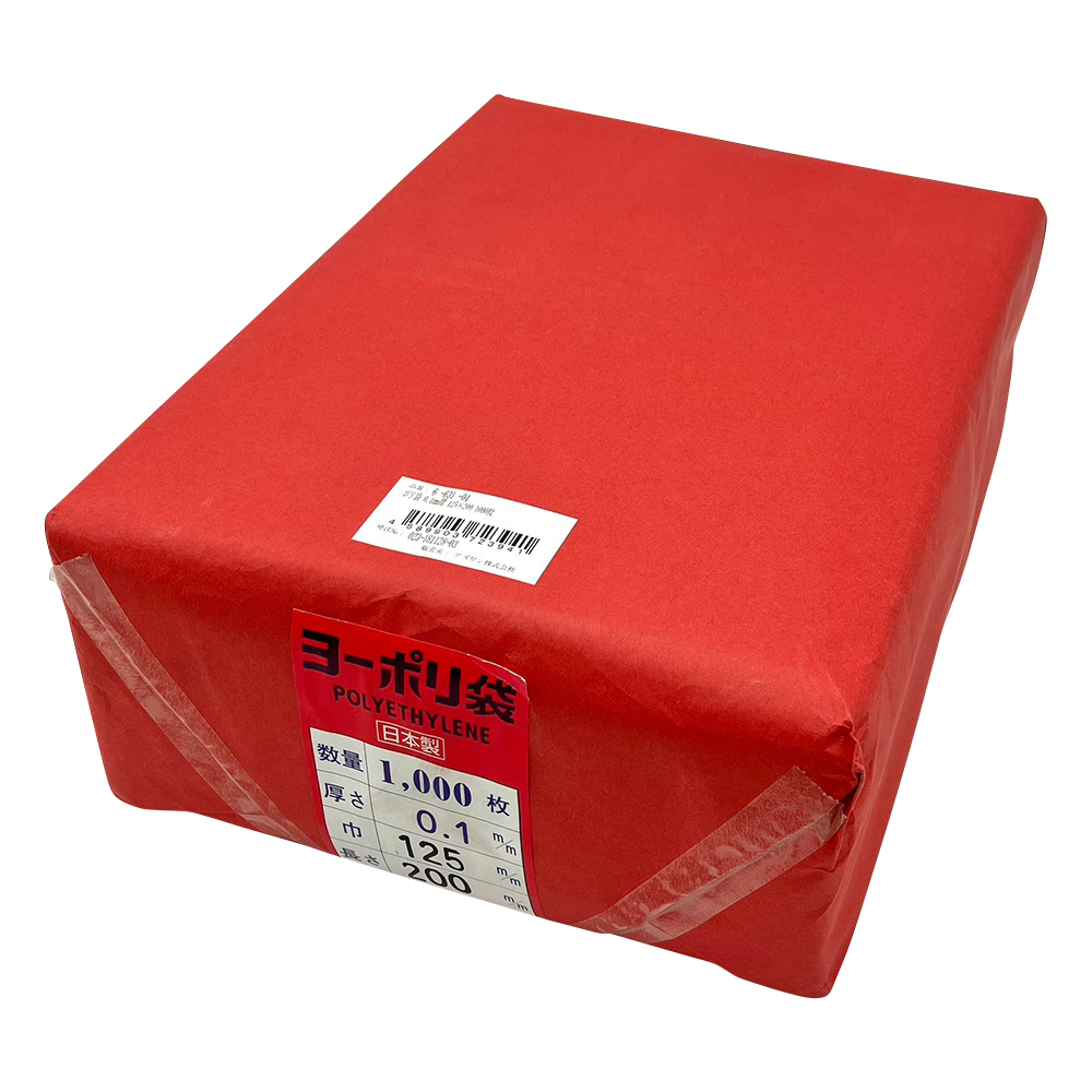 ポリ袋 0.1mm厚 125×200 1000枚
