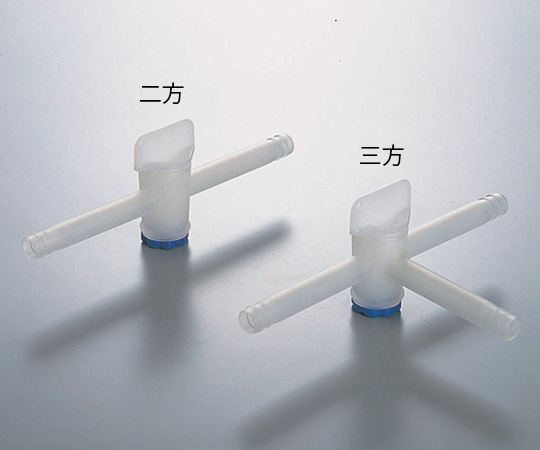 二方活栓 PP製 20mm