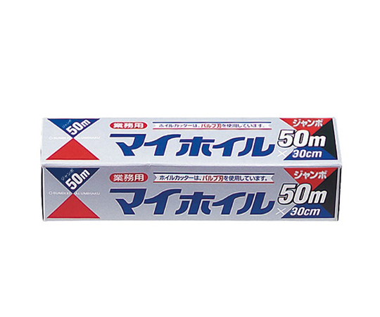 アルミホイル ジャンボ50 30cm×50m