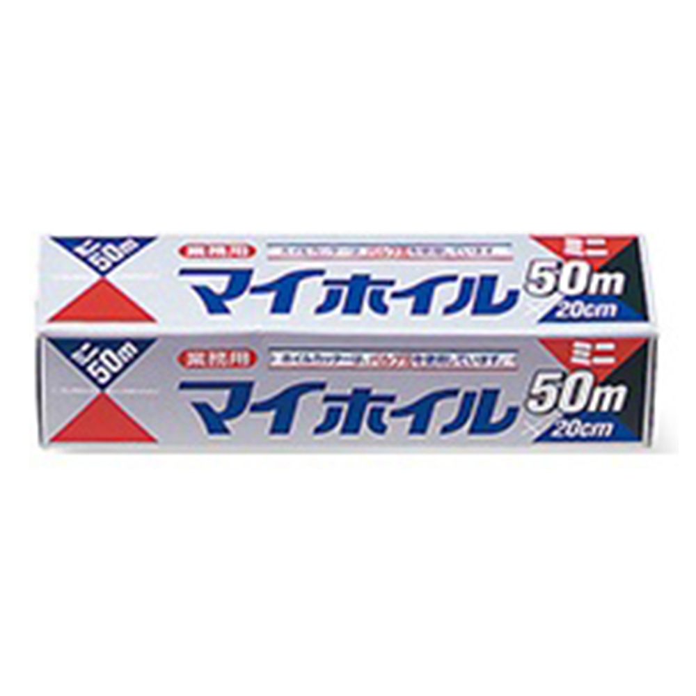 アルミホイルミニ50 20cm×50m