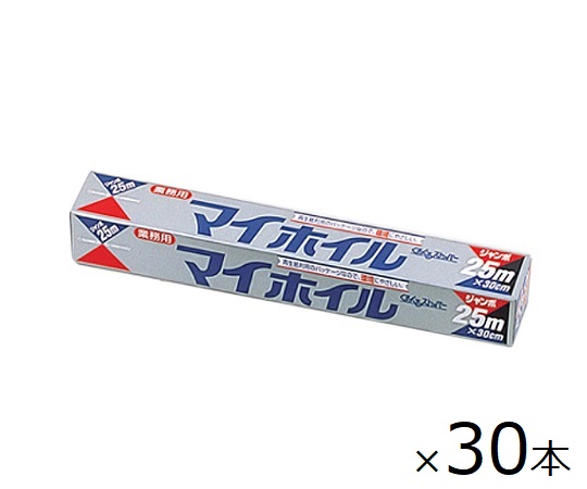 アルミホイル 30個入 ジャンボ25