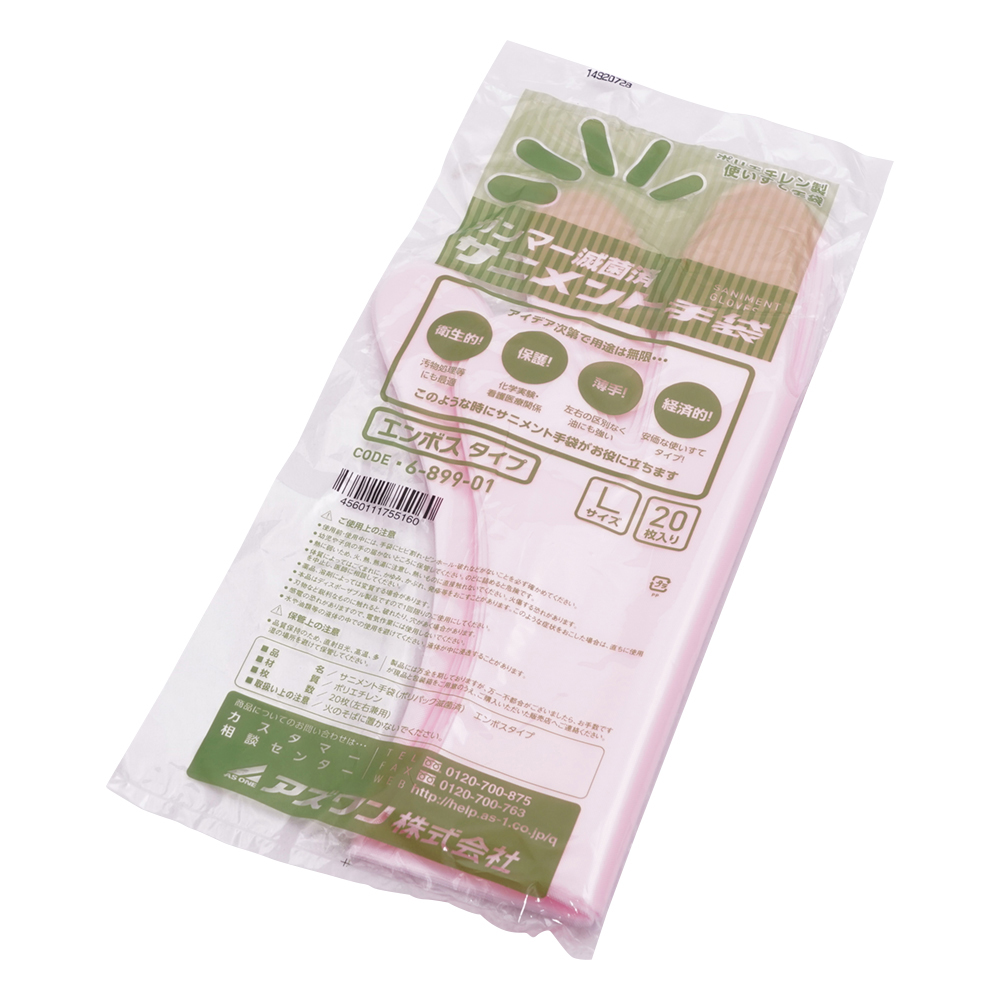 サニメント手袋 PE 外エンボス付 滅菌済 L 20枚入