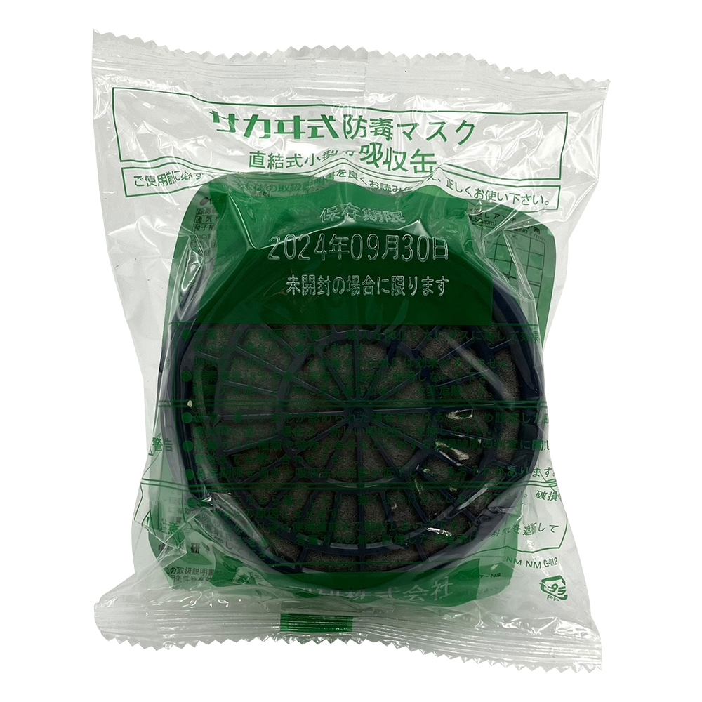 防毒マスク用吸収缶（低濃度用） アンモニア用 KGC-1型L