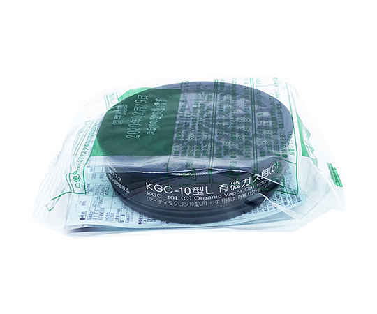 防毒マスク用吸収缶（低濃度用） 有機ガス用 KGC-10型（C） KGC-10型L