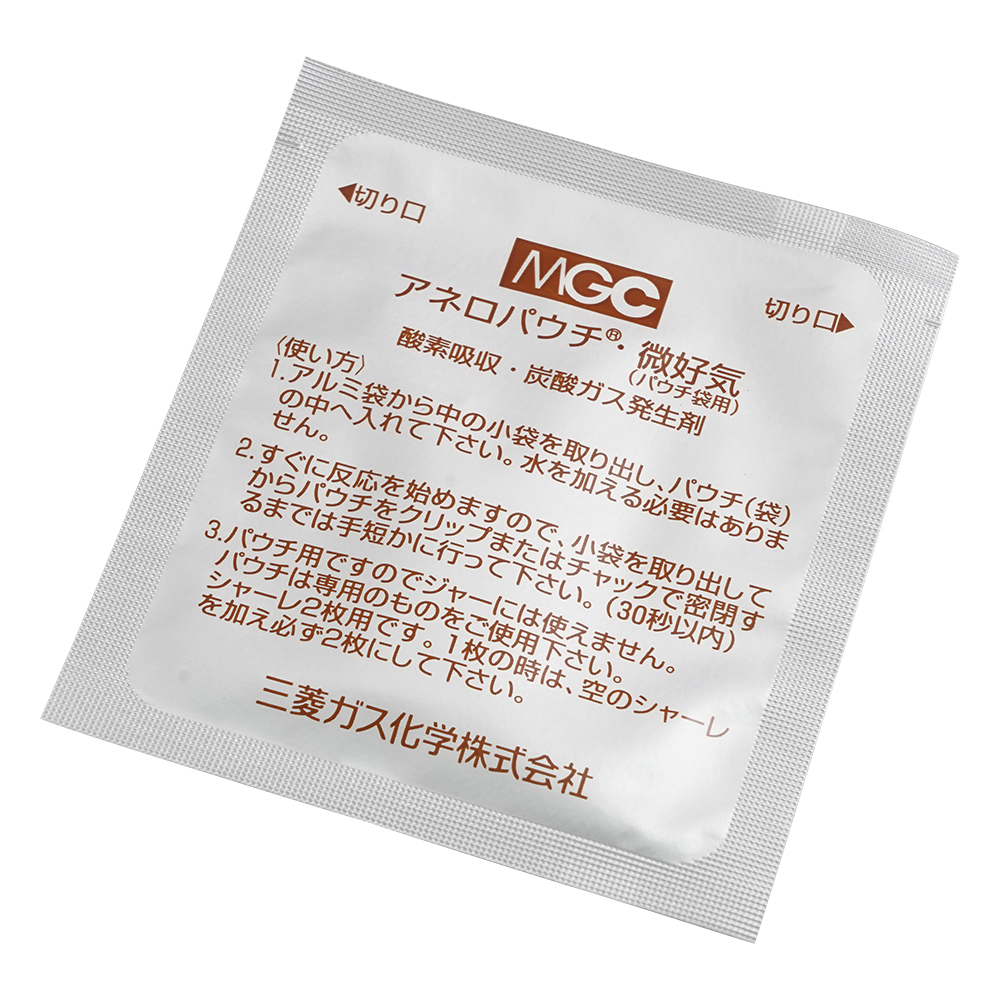 アネロパウチ（R） 微好気（微好気培養用） パウチ用剤 1箱（20個入） A-25