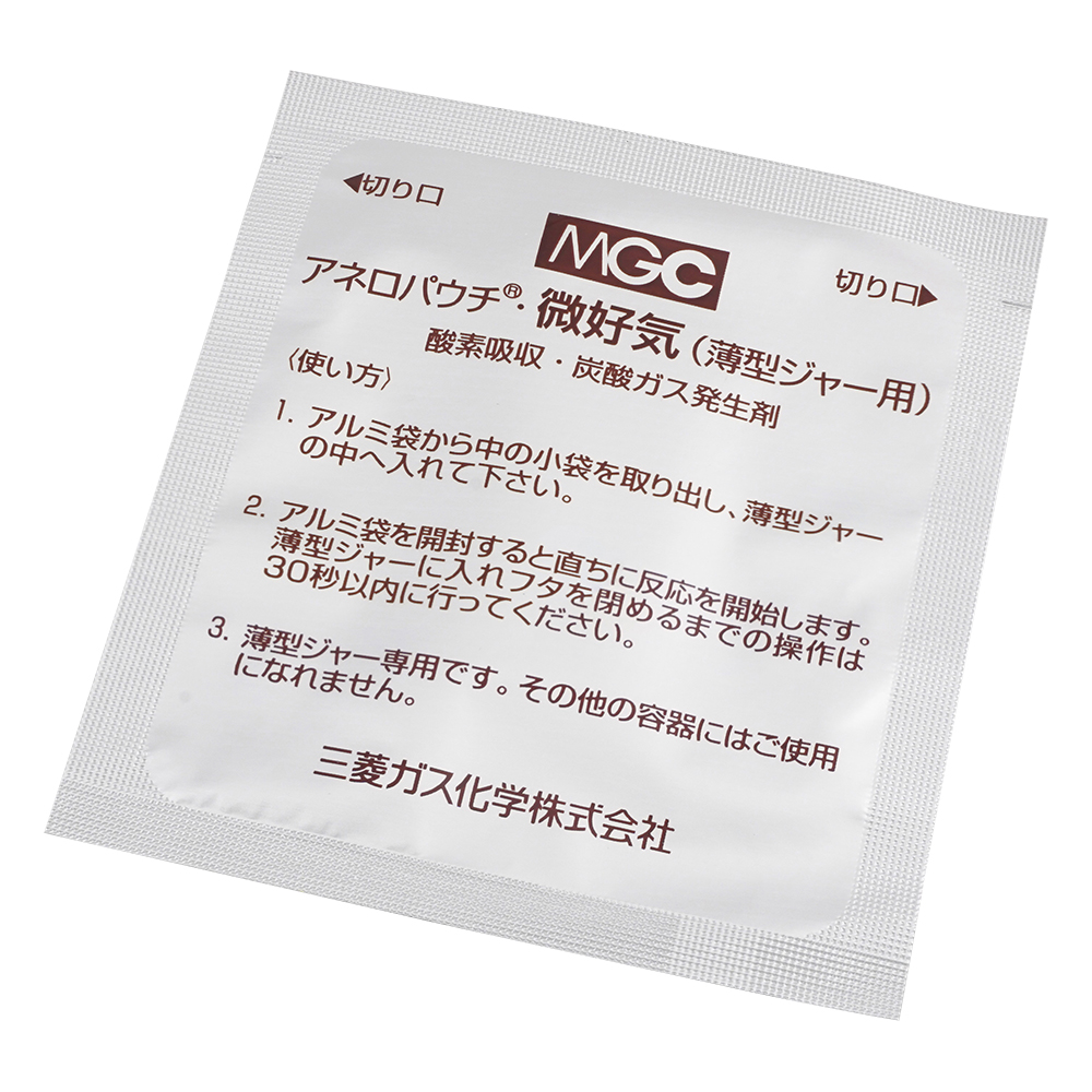 アネロパウチ（R） 微好気（微好気培養用） 薄型ジャー用剤 1箱（20個入） A-27