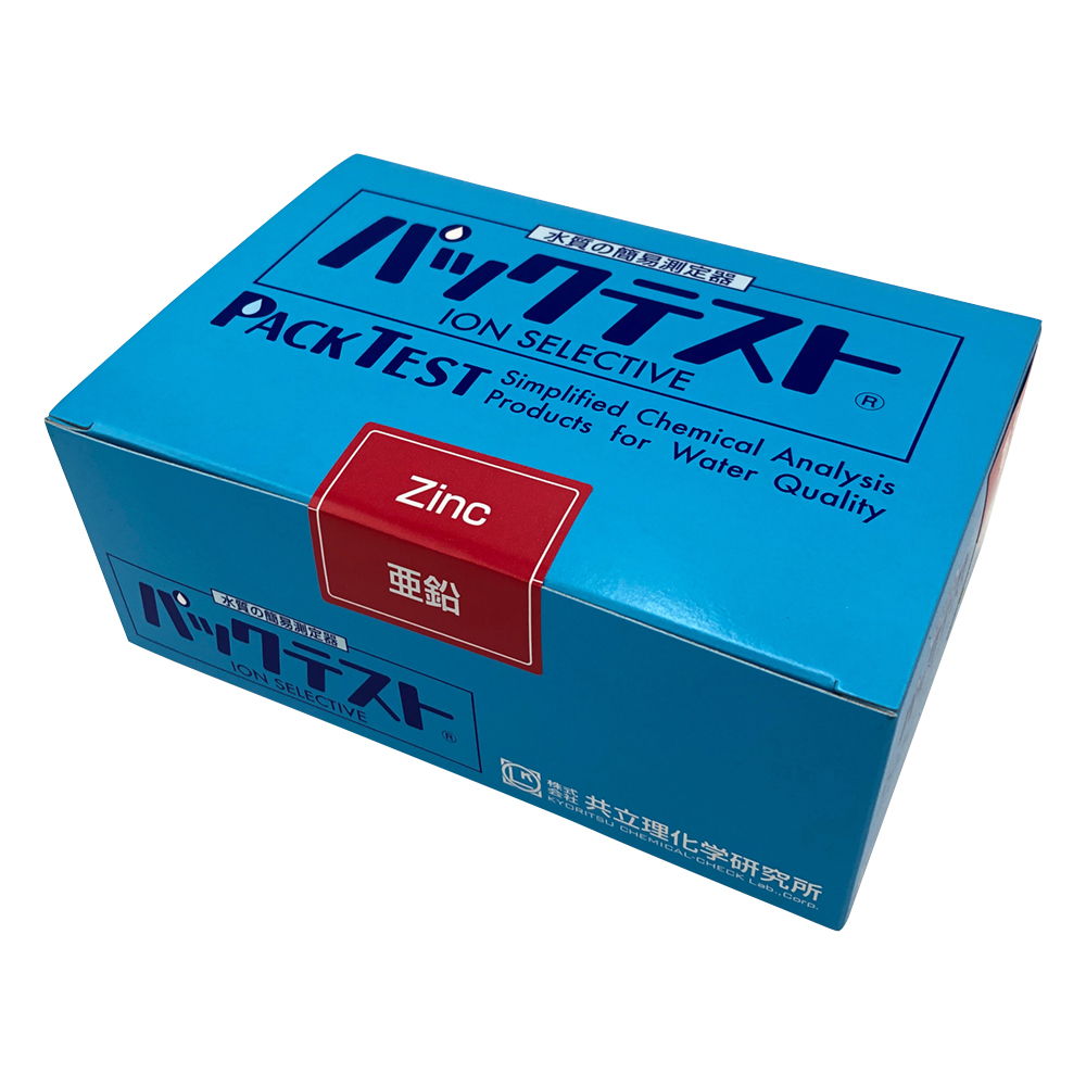パックテスト （簡易水質検査器具） 亜鉛 1箱（5本×10袋入） WAK-Zn