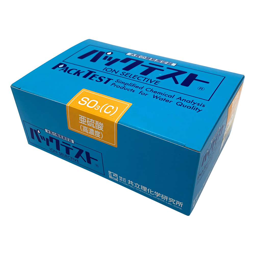 パックテスト （簡易水質検査器具） 亜硫酸（高濃度）1箱（5本×10袋入） WAK-SO3(C)