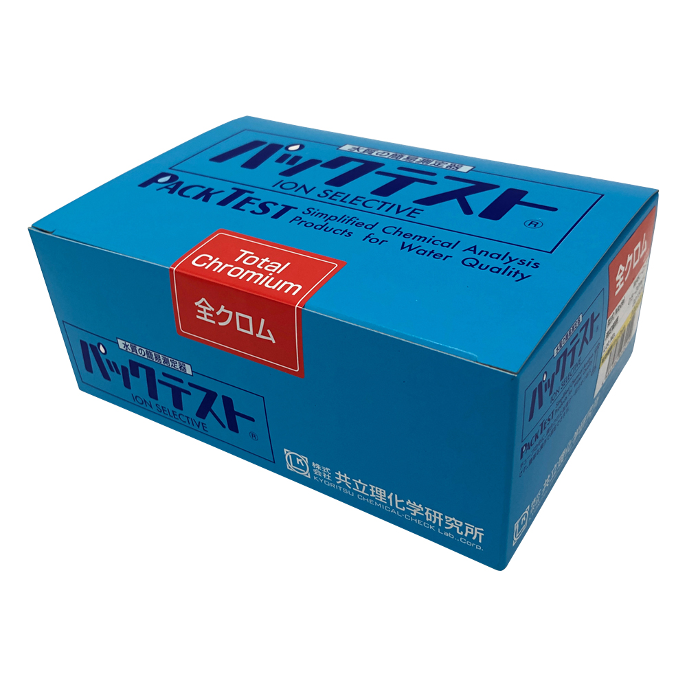 パックテスト（簡易水質検査器具）全クロム 1箱（5本×8袋入）WAK-Cr-T